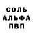 МЕТАМФЕТАМИН пудра Biedz