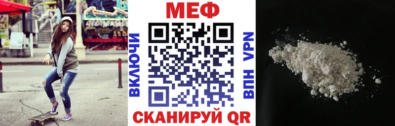 купить наркотик  Рыбное  МЕФ мука 