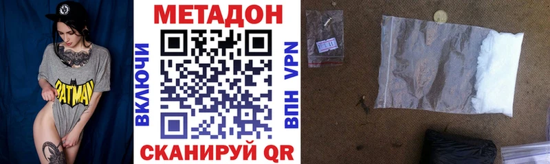 МЕТАДОН мёд  купить  цена  Рыбное 